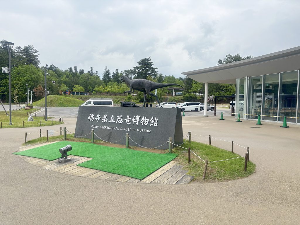 福井県恐竜博物館