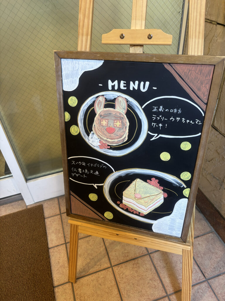 『俺様ティーチャー』のコラボカフェ