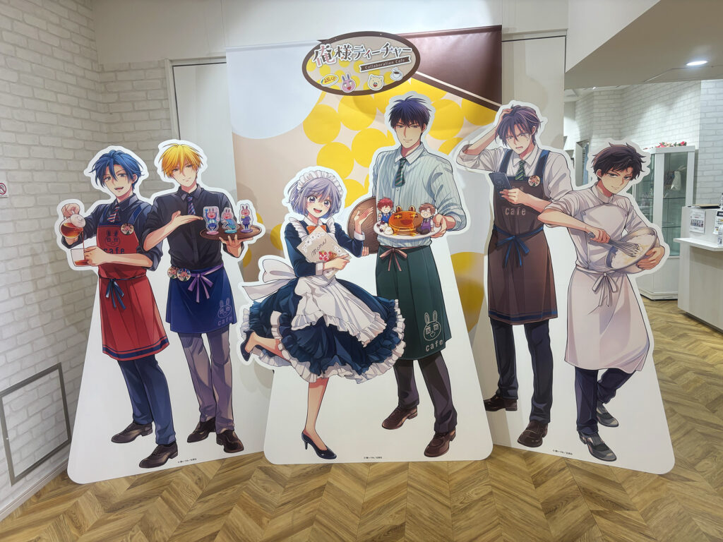 『俺様ティーチャー』のコラボカフェ