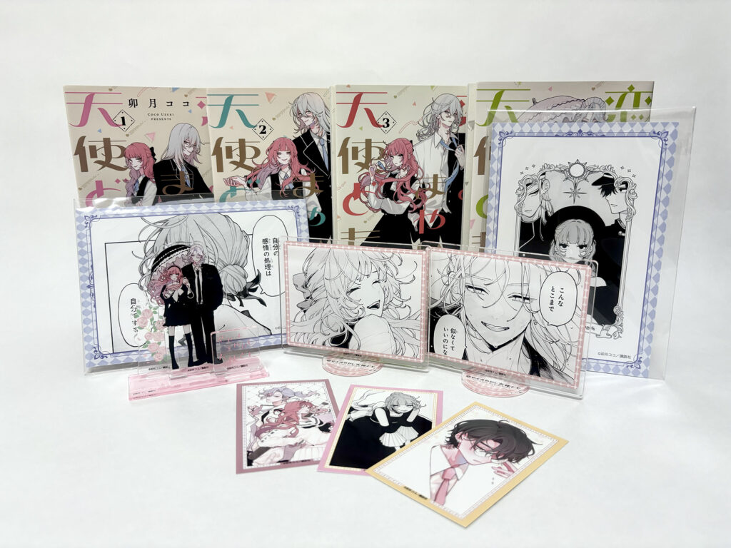『恋せよまやかし天使ども』のPOPUP