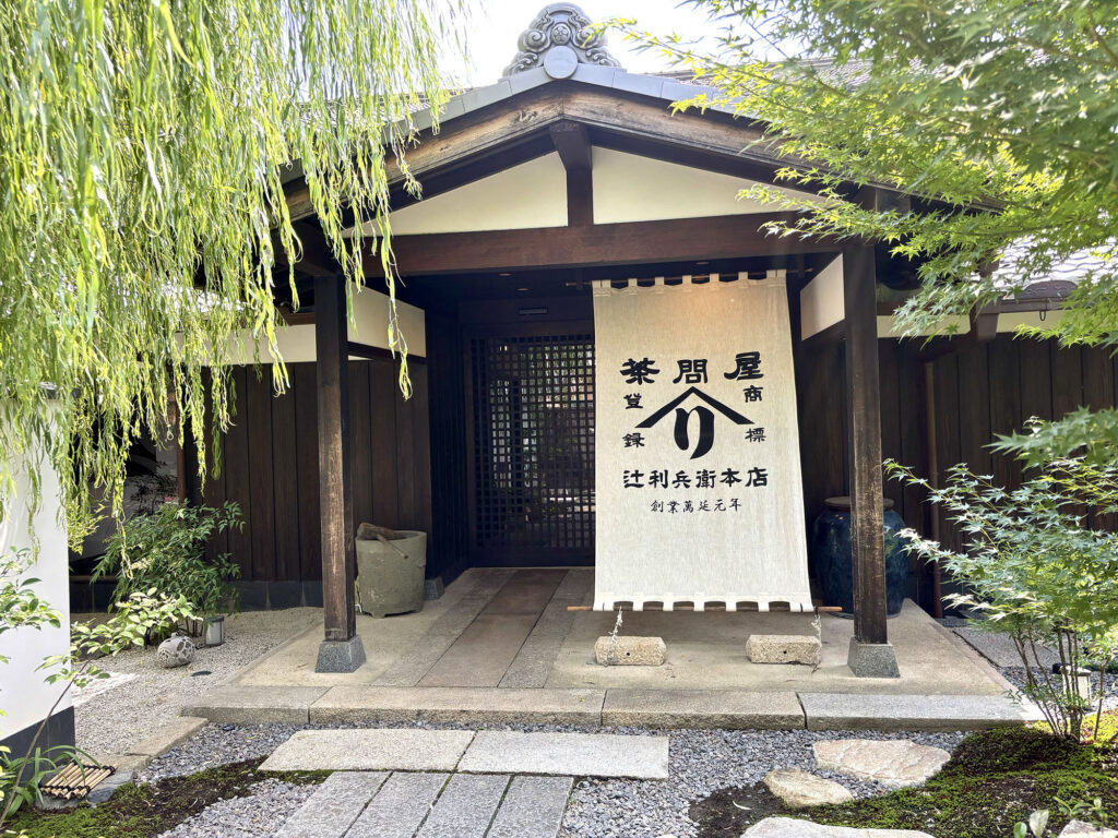 辻利兵衛本店